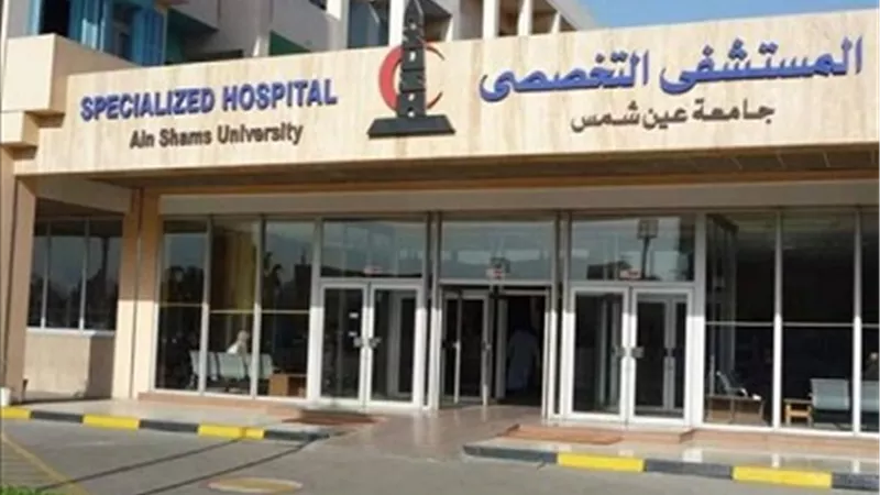 مستشفيات جامعة عين شمس تخصص رقما مجانيا للاستعلام عن كورونا