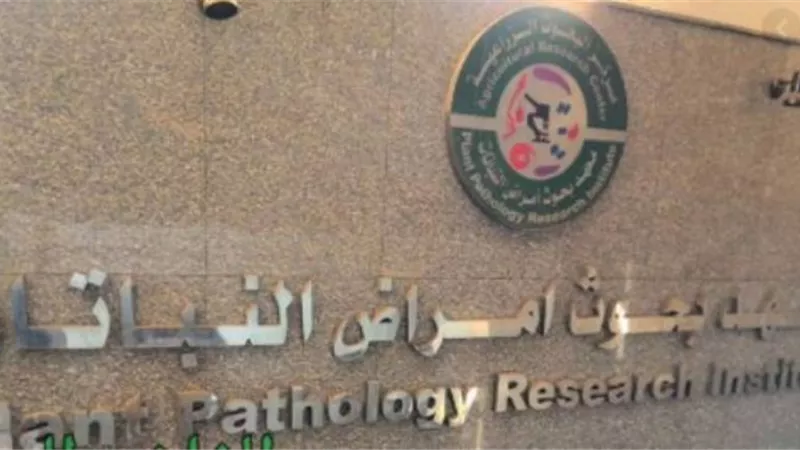 تجديد حصول معمل سمارت لاب لأمراض النبات على اعتماد 