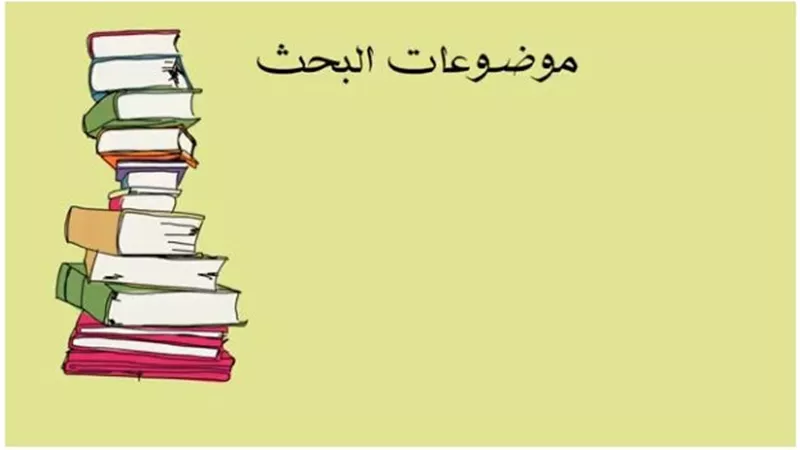 اسرع طريقة لاعداد الابحاث لطلاب المرحلتين الابتدائية والاعدادية.. فيديو