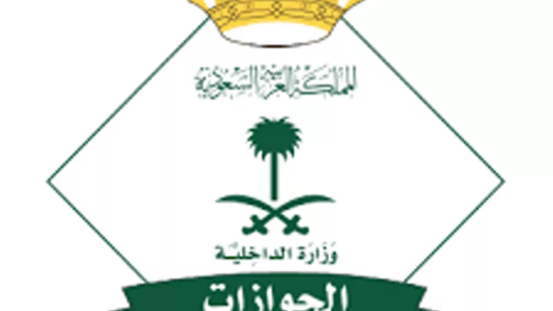 سريان التأمين الطبي شرط لتجديد هوية مقيم بالسعودية