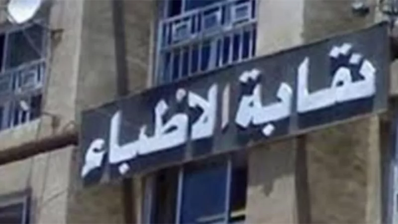 وفاة طبيب كبير بمستشفى العباسية بعد اصابته بكورونا ونقابة الاطباء تنعي الشهيد