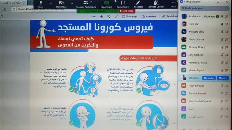 اجتماع 