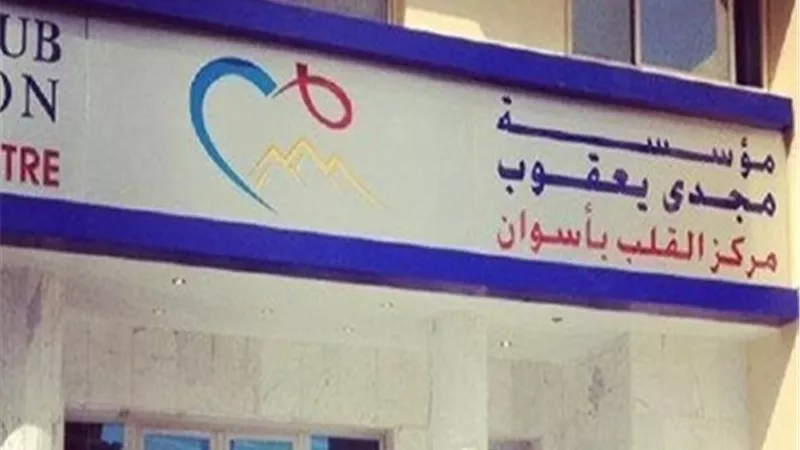 مدير مركز مجدى يعقوب: نتائج العاملين بتحليل الكورونا.. سلبية
