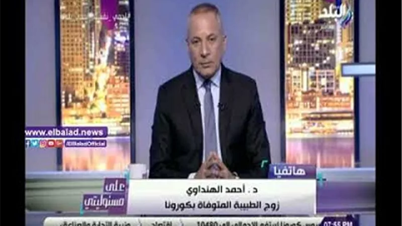 نجل الطبيبة المتوفاة بـ كورونا يروي كواليس رفض الأهالي دفنها.. فيديو