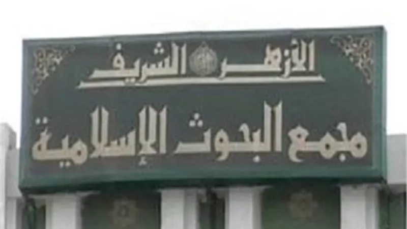 البحوث الإسلامية: تجهيز الموتى بـ