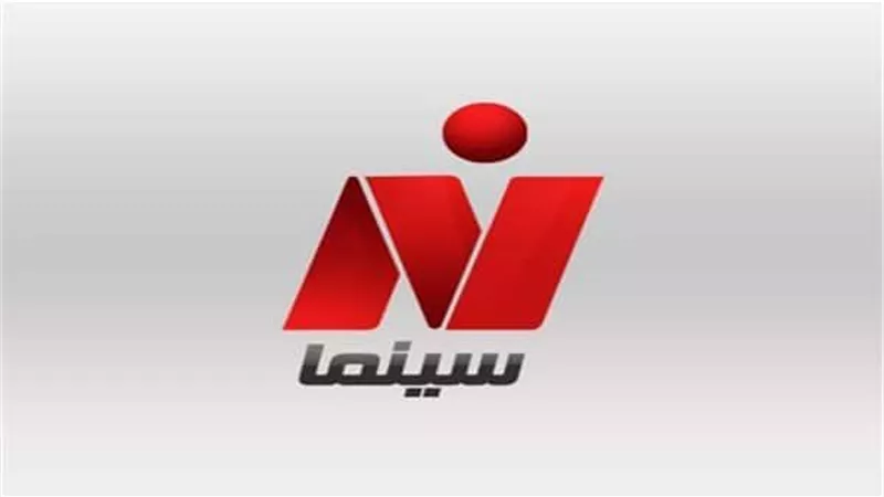 قناه نايل سينما تعلن خريطه رمضان عبر شاشتها