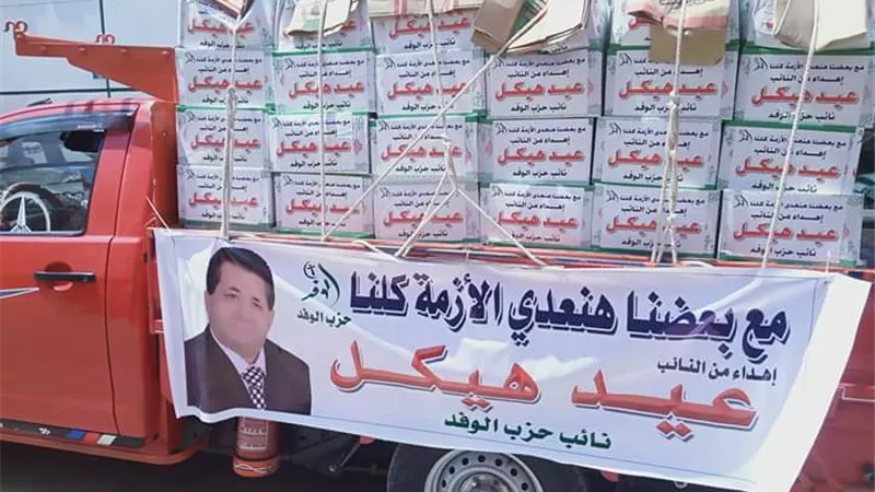 النائب عيد هيكل يقود حملة شعبية لتوزيع 5 آلاف كرتونة مواد غذائية لمواجهة تداعيات كورونا بالمرج