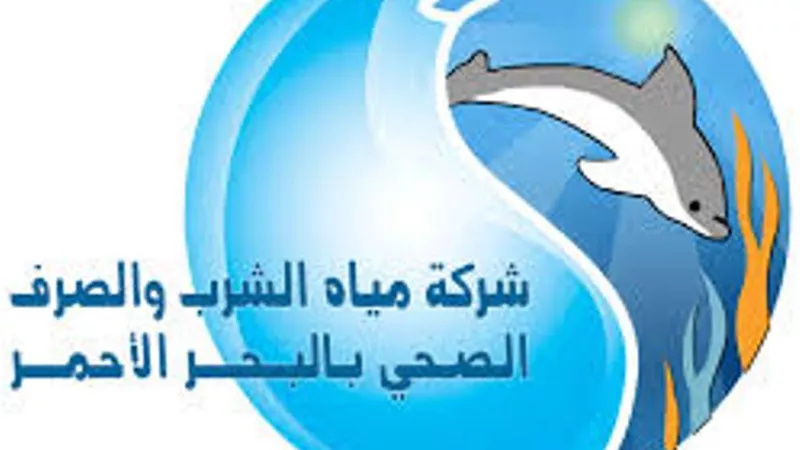 شركة 