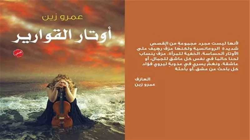 ننشر قصة 
