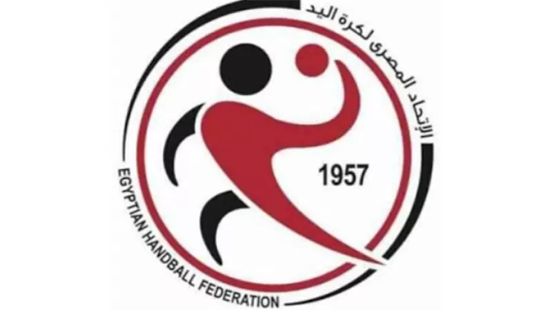 اتحاد كرة اليد يحسم موقفه من استئناف المسابقة