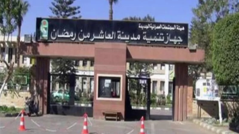 جهاز العاشر من رمضان يؤكد غلق الحدائق والنوادى وعدم التجمع أثناء 