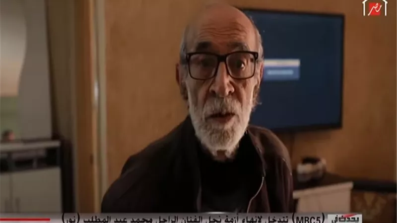 MBC تنهي أزمة نجل الفنان محمد عبد المطلب.. فيديو