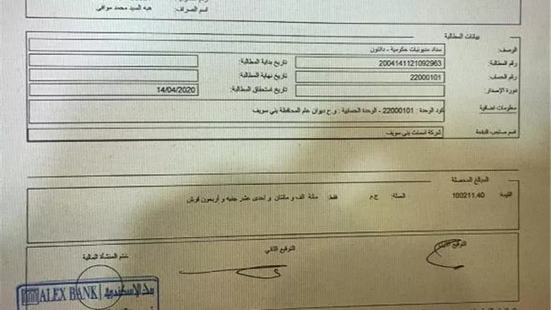 ١٠٠ الف جنيه من تيتان العالميه للمضارين من كورونا ببنى سويف