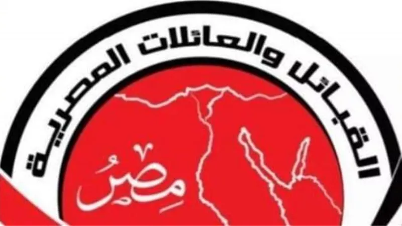 مجلس القبائل والعائلات ينعي شهداء الوطن ضحايا الارهاب