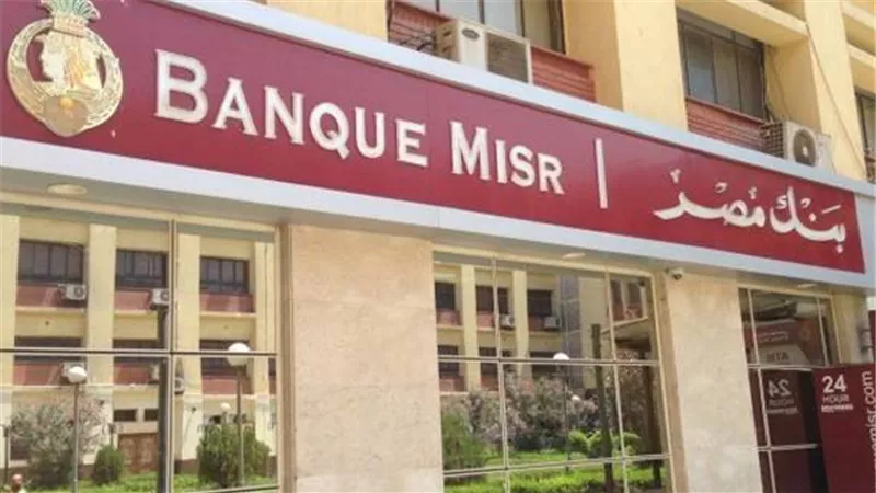 إصابة 4 حالات بفيروس كورونا في بنك مصر