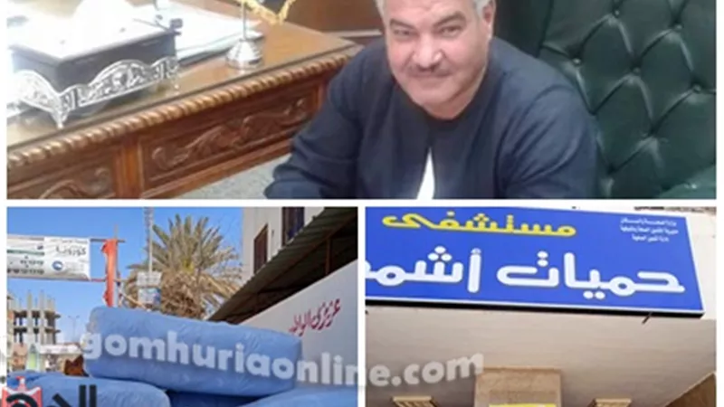 للقضاء على كورونا .. البرلمانى صابر عبدالقوى إلى الجيش الأبيض بحميات أشمون لستم وحدكم نحن معكم