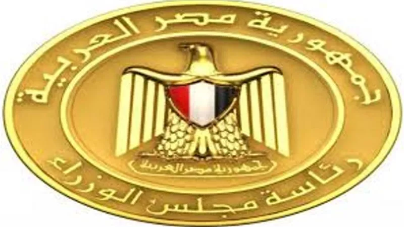 الوزراء يوافق على تعديل بعض أحكام قانون المرافعات المدنية والتجارية