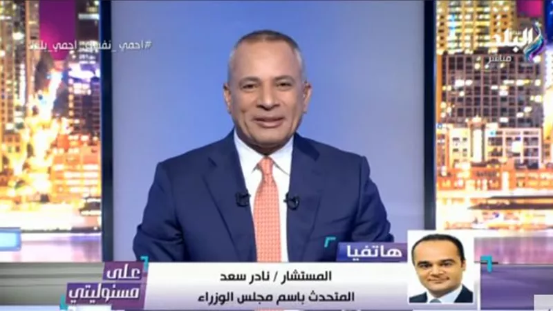 متحدث الوزراء: عقوبة وغرامات مالية على المخالفين لقرارات يوم «شم النسيم» .. فيديو