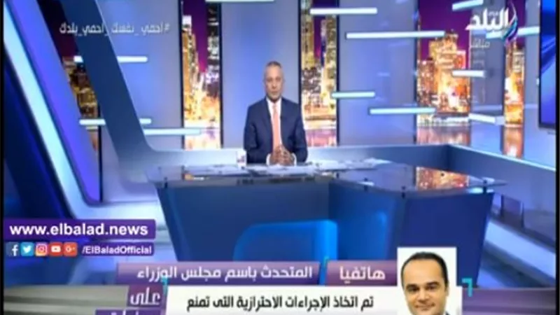 الحكومة: الميكروباصات مستثناة من حظر شم النسيم .. فيديو