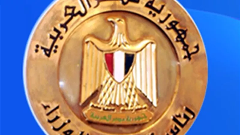 بيان مجلس الوزراء بشأن حقيقية تغيير آليات عمل المشروعات البحثية لطلاب صفوف النقل