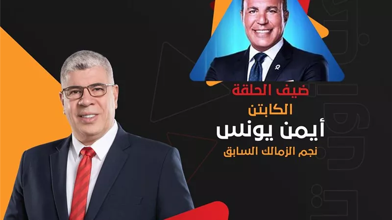 أيمن يونس يكشف كواليس هزيمة الزمالك من كوتوكو بالفيديو