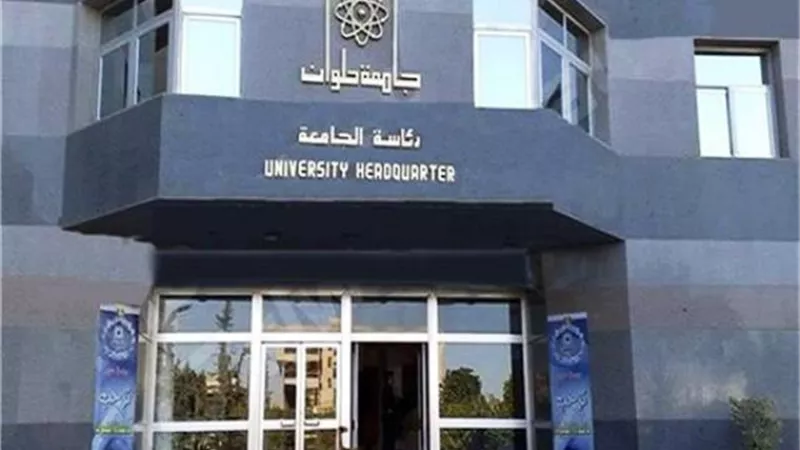 جامعة حلوان تهنئ الأخوة المسيحيين بعيد القيامة المجيد