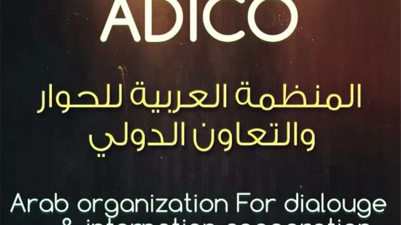 العربية للحوار تطلق حملة دولية لمواجهة كورونا: 
