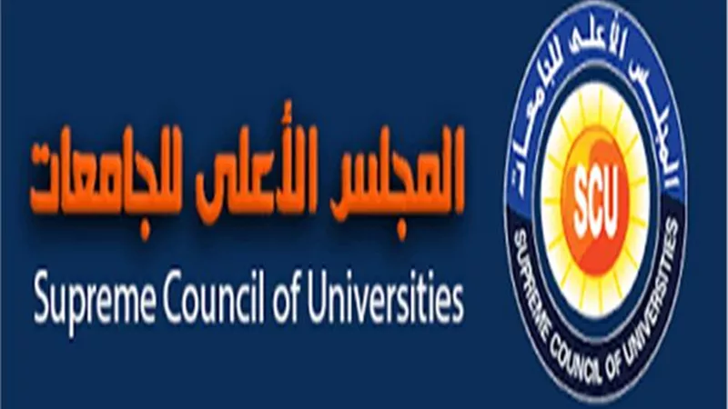 الاعلى للجامعات: تأجيل امتحانات الليسانس والبكالوريوس