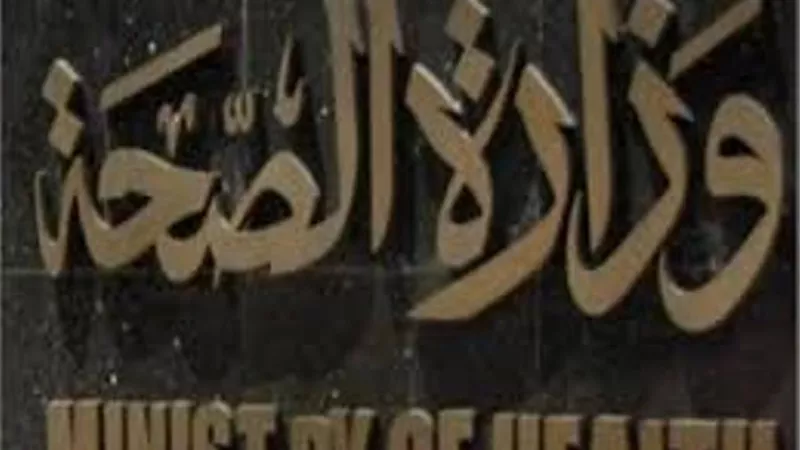 الصحة تحذر المواطنين من هذه الاطعمة .. تضعف جهاز المناعة وتسبب تسمم غذائى