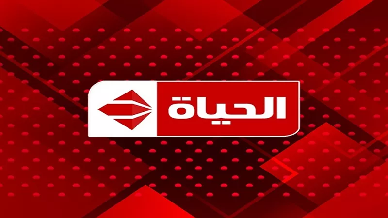 قناة الحياة : اعلانات المسلسلات نتسلمها من شركات الإنتاج ولا نتدخل فيها