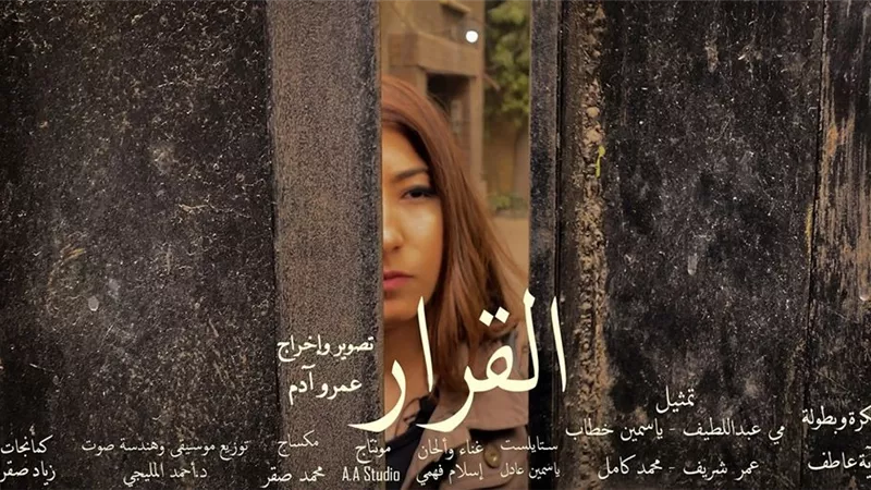 بالفيديو.. القرار فيلم قصير للتوعية من فيروس كورونا