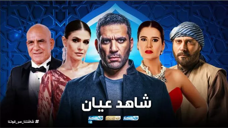 غموض واكشن وإثارة فى برومو