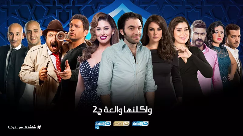 شريف رمزى وهشام عباس ورانيا يوسف والرداد ودره فى 