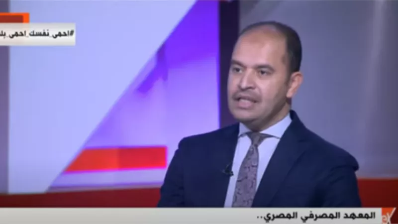 المعهد المصرفي: نتعاون مع عدة مؤسسات علمية لتطوير محتويات التعليم عن بُعد.. فيديو