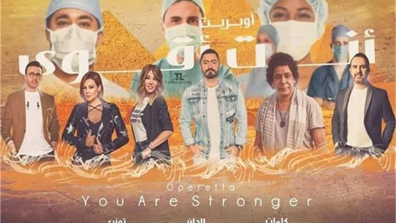 شاهد بالفيديو: اوبريت 
