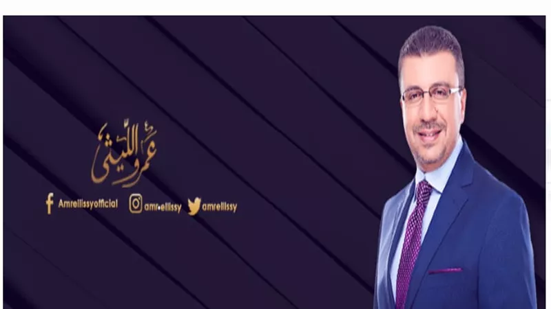 د.عمرو الليثى يدعم مبادرة 1000 كاتب وحملتها لدعم الدولة لمكافحة كورونا
