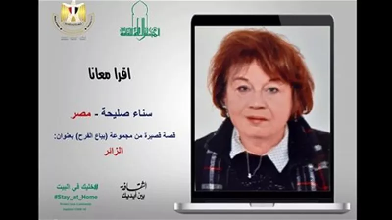 اليوم.. سناء صليحة ضيفة حلقات 