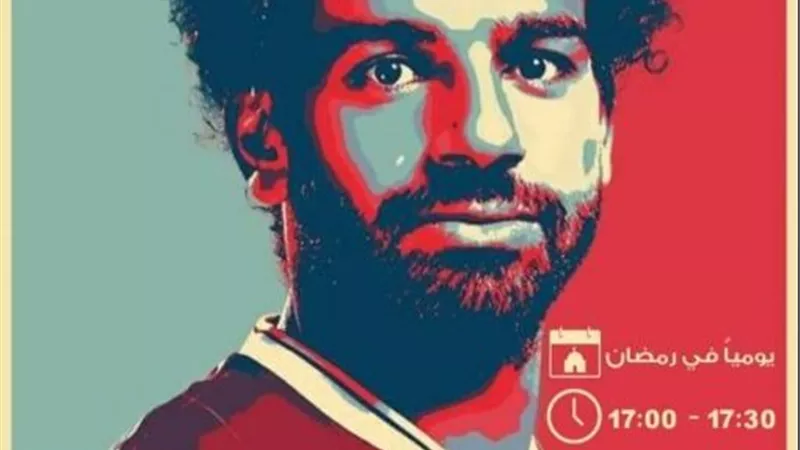 فرعون مصر محمد صلاح فى مسلسل جديد فى رمضان