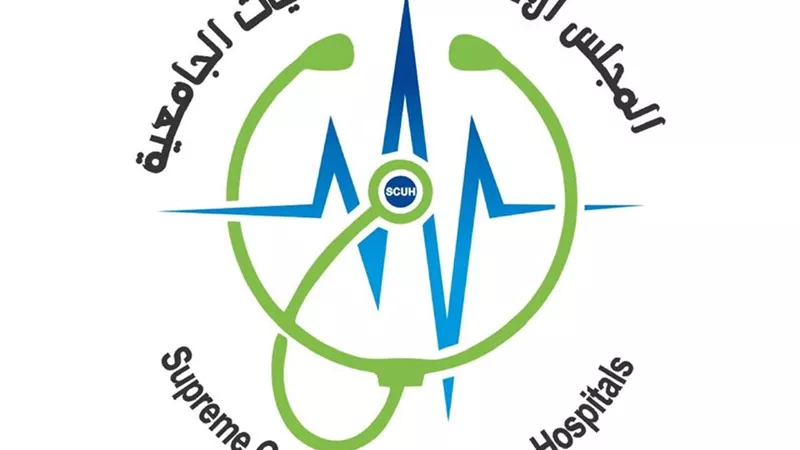 التعليم العالي تعلن خطه الطوارئ واستعدادات المستشفيات في الأعياد