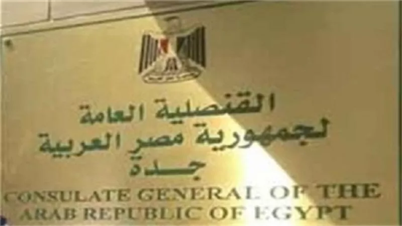 القنصلية المصرية في جدة تُحذر مواطنيها من شركات السفر الوهمية