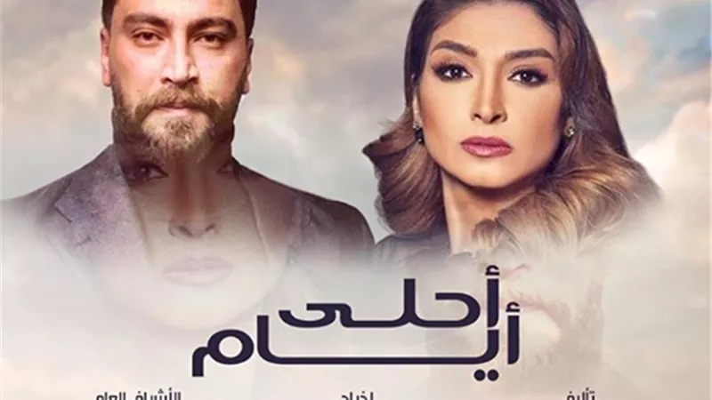 روجينا تروج لمسلسها 