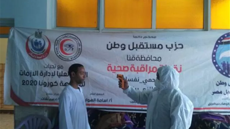 مستقبل وطن بقنا .. يحاصر فيروس كورونا بنقاط طوارئ طبية