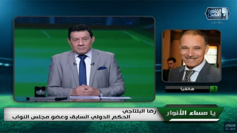 رضا البلتاجي لـ