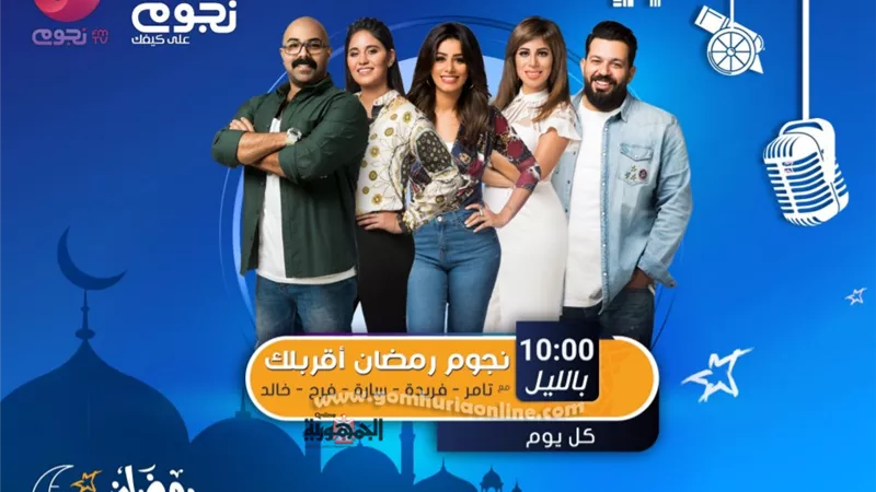 تعرف علي الخريطة الكاملة لبرامج 
