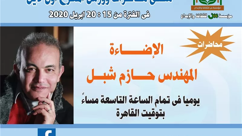 ردود فعل كبيرة لمحاضرات وورش المسرح أون لاين
