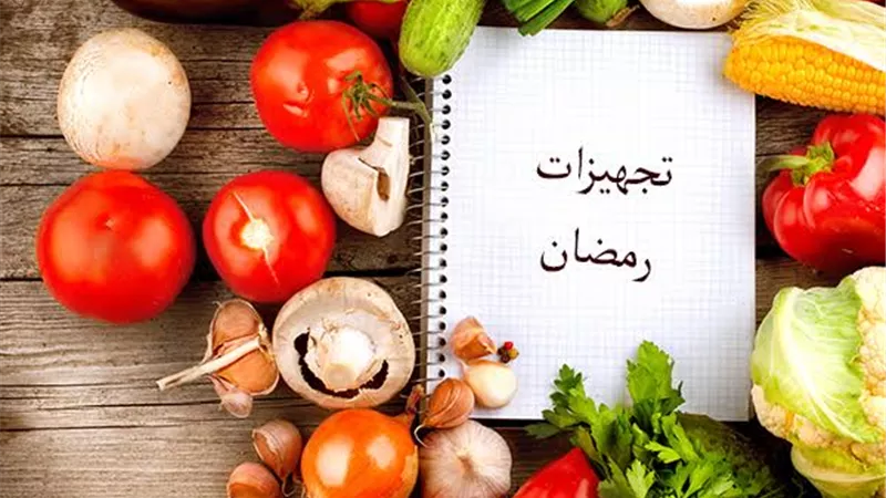 ٥ نصائح توفر لك الوقت و تساعدك في تجهيزات رمضان