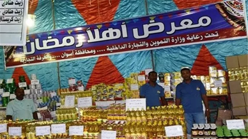 التموين: نسقنا مع 79 منتجاً للمشاركة في معرض أهلا رمضان.. ولدينا وفرة فى السلع