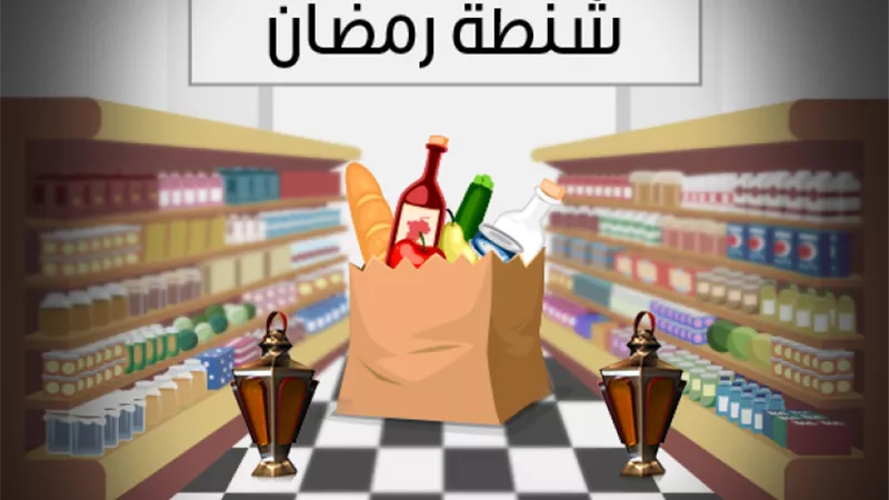 هل يجوز إخراج شنطة رمضان من أموال الزكاة؟