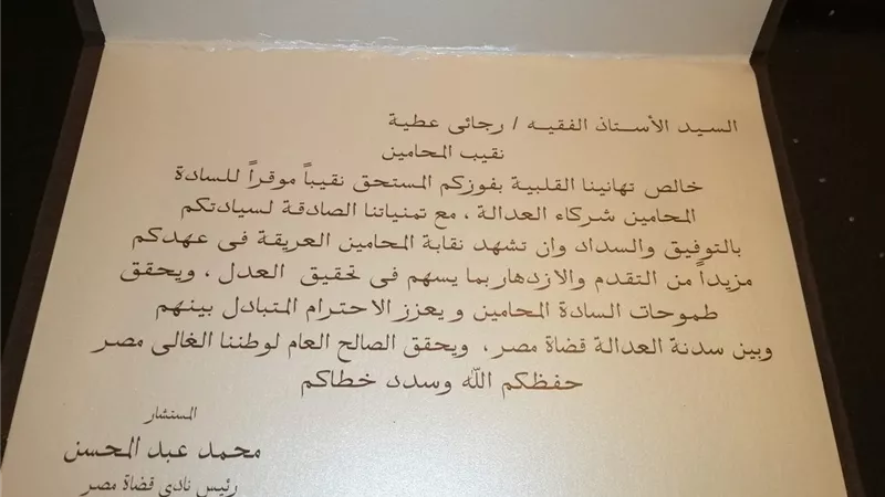 نقيب المحامين يطالب موظفة برد 177 ألف جنيه ويمهلها أسبوع