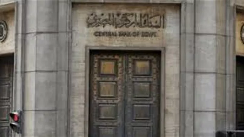 المركزي يرفع حدود السحب من البنوك لـ 50 الف جنيه ومن الماكينات الصرف لـ20 الف جنيه